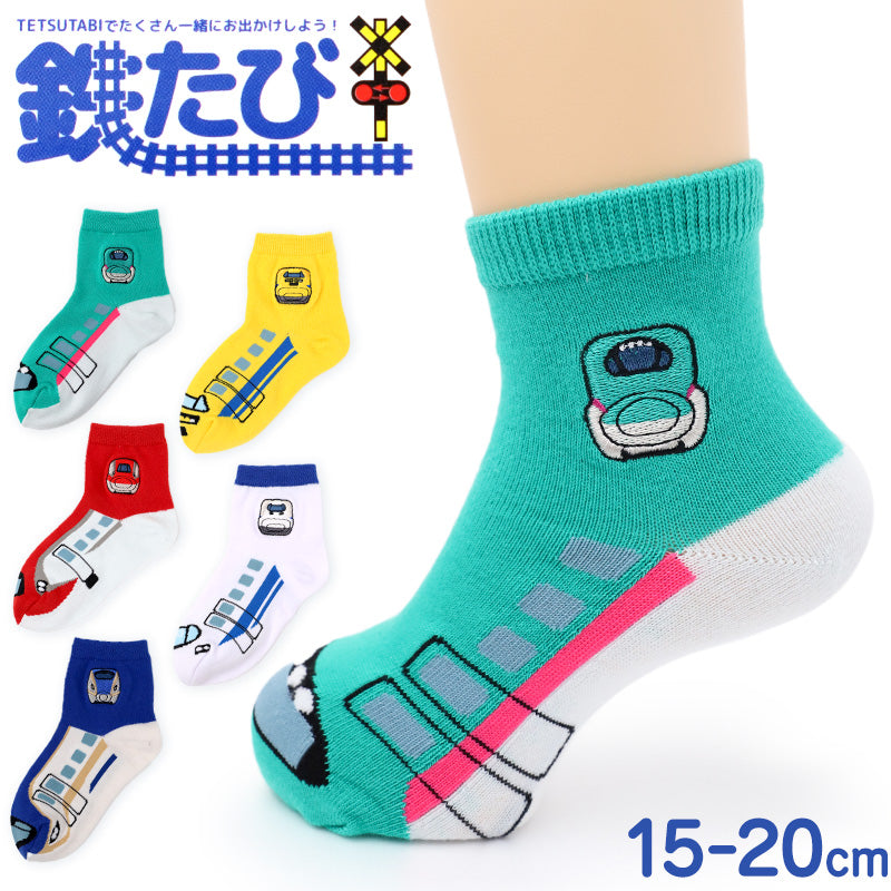キッズ 靴下 男の子 ソックス 新幹線 電車 鉄道 ロークルーソックス 綿混 刺繍 キャラクター 通園 通学 子供靴下 15-20cm キッズソックス かっこいい 人気 車両 ドクターイエロー はやぶさ こまち