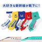 キッズ 靴下 男の子 ソックス 新幹線 電車 鉄道 ロークルーソックス 綿混 刺繍 キャラクター 通園 通学 子供靴下 15-20cm キッズソックス かっこいい 人気 車両 ドクターイエロー はやぶさ こまち