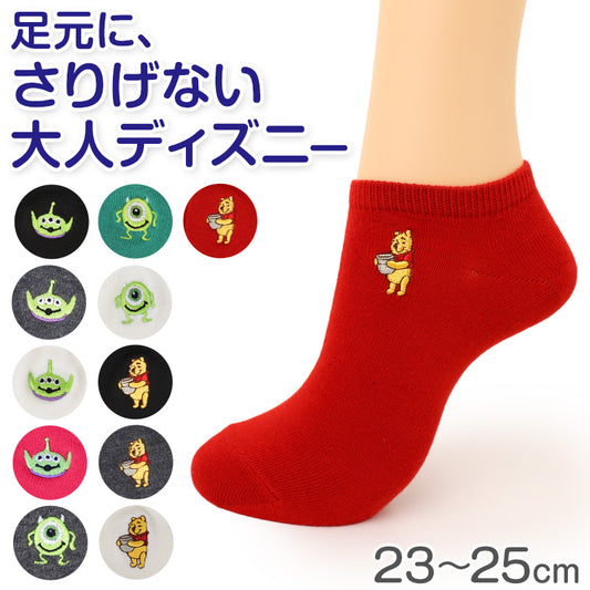 レディース アンクルソックス Disney ディズニー 刺繍 ソックス スニーカーソックス 婦人靴下 エイリアン マイク プーさん キャラクター くるぶし丈 23-25cm かわいい 大人可愛い ワンポイント 靴下