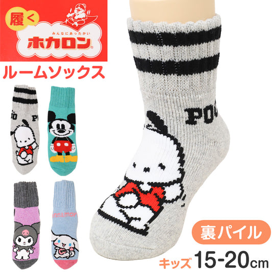 キッズ 靴下 あったか 総パイル ロークルー ソックス 履くホカロン 子供 冬 防寒 厚手 ルームソックス パイルソックス ジュニア 男の子 女の子 キャラクター 暖かい 冬用 通園 通学 室内 おうち キッズソックス 子ども こども 秋冬 15-20cm 男の子