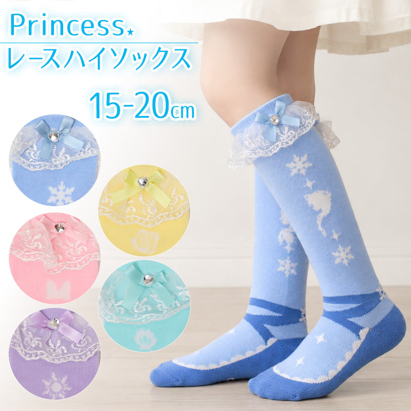 キッズ ハイソックス 女の子 靴下 子供 プリンセス ディズニー リボン フリル レース ラインストーン かわいい おしゃれ ガールズ 子ども 15-20cm こども 幼稚園 保育園 小学生 通園 通学 お出かけ 発表会 プレゼント ギフト キャラクター ロングソ
