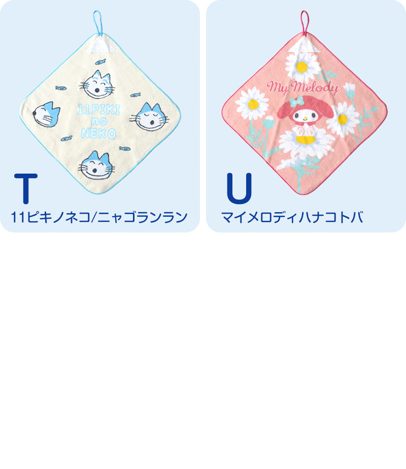 ループタオル タオル ハンドタオル タオルハンカチ 保育園 幼稚園 綿100% キッズ 約34×34cm ウォッシュタオル 子供用 ループ付タオル ディズニー サンリオ ポケモン 入園 名前