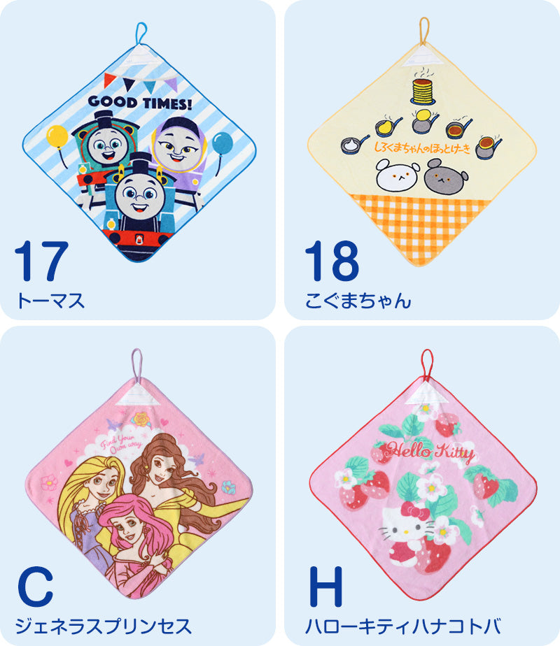 ループタオル タオル ハンドタオル タオルハンカチ 保育園 幼稚園 綿100% キッズ 約34×34cm ウォッシュタオル 子供用 ループ付タオル ディズニー サンリオ ポケモン 入園 名前