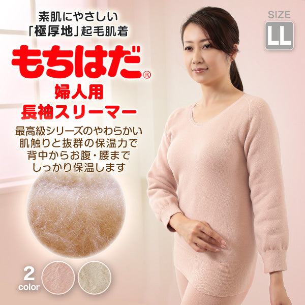 もちはだ レディース 裏起毛 長袖スリーマー LL (インナー 長袖 サムナイ 婦人 暖かい 防寒 寒さ対策 極厚地 冬 ワシオ LL) (送料無料)