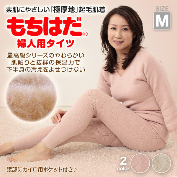 ワシオ もちはだ 婦人 タイツ M (レギンス 裏起毛 肌着 インナー ズボン下 暖かい 防寒 寒さ対策 極厚地 冬 M) (送料無料)