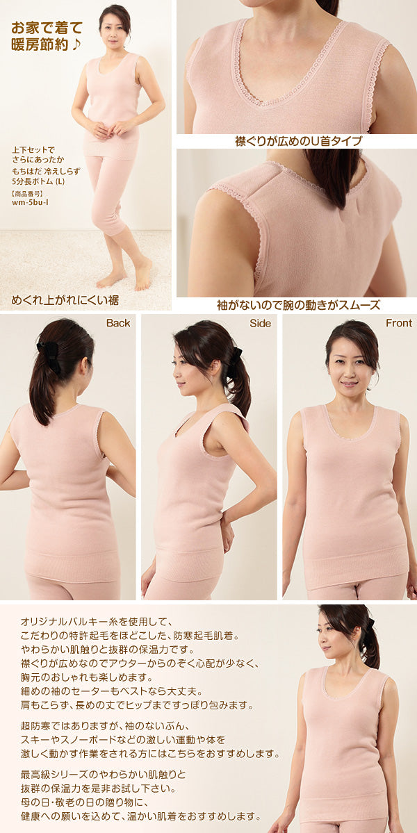 ワシオ もちはだ 婦人 もちはだベスト LL (わしお レディース 女性 極厚地 起毛 素肌 保温力 防寒 寒さ対策 寒冷地 底冷え 釣り バイク 冬) (送料無料)