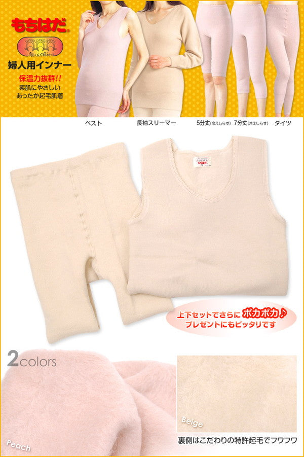 ワシオ もちはだ 婦人 もちはだベスト LL (わしお レディース 女性 極厚地 起毛 素肌 保温力 防寒 寒さ対策 寒冷地 底冷え 釣り バイク 冬) (送料無料)