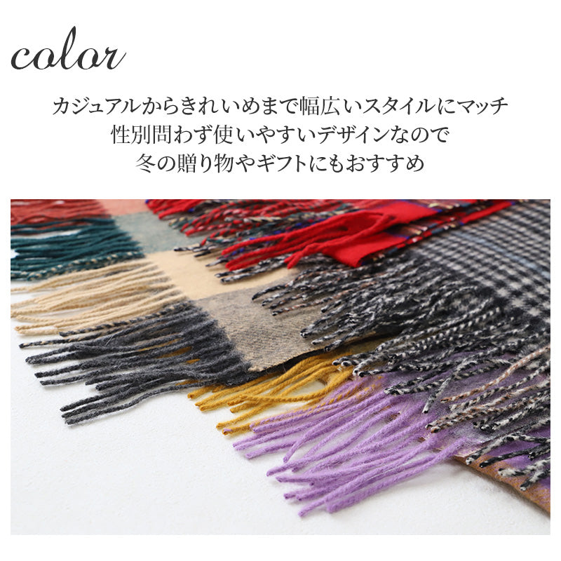 ウール混マフラー ガールズ マフラー チェック 30cm×164cm 通学 学校用 暖かい 柔らかい おしゃれ 防寒 秋冬 ギフト プレゼント 人気 無地 タータンチェック バッファローチェック ブロックチェック かわいい 軽量 首元 冬小物 ユニセックス