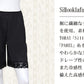 礼装 キュロット 50cm丈 M～LL ペチパンツ ペチコート レディース 婦人 インナー 下着 肌着 下着透け対策 透け防止 花柄レース 浴衣 着物