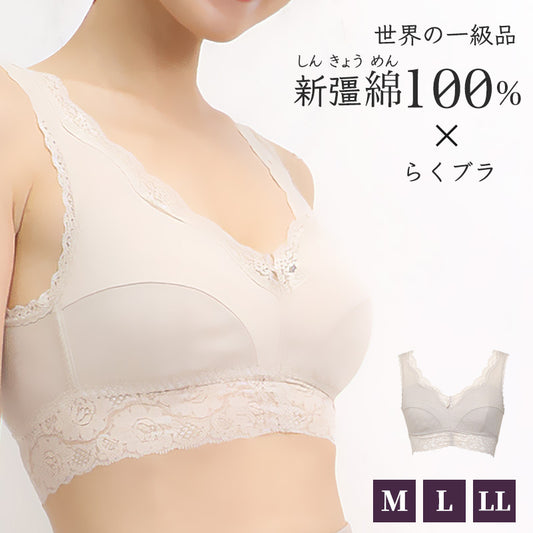 綿100 らくブラ レディース M～LL (ラクブラ 楽ブラ らくぶら ノンワイヤー ホックなし ブラジャー カップブラ カップ付き 締め付けない らくらく 大きいサイズ LL) (在庫限り)