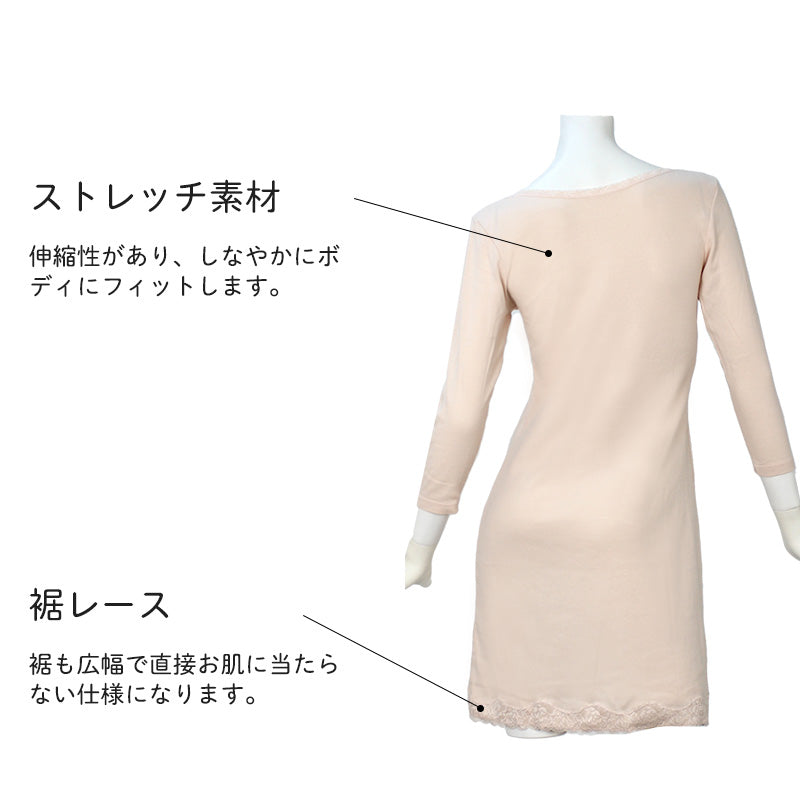 8分袖 スリップ 長袖 90cm丈 綿100 ランジェリー M～LL ワンピース インナー ロング 長い丈 日本製 綿100％ 浴衣 下着 胸元レース エレガント 大きいサイズ M L LL (在庫限り)
