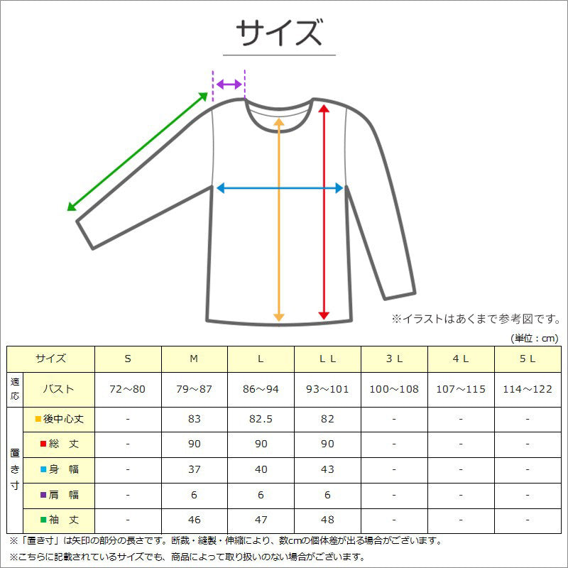 ランジェリー 8分袖 スリップ 90cm丈 綿100 M～LL (長袖 8分丈 インナー ワンピース ロング 長い丈 日本製 国産 綿100％ 浴衣 胸元レース エレガント 大きいサイズ M L LL)