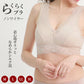 シルク混　ブラジャー カップ付き レディース M～3L (シルク 絹 絹混 ラン型 ノンワイヤー ホックなし カップ付き らくらく 大きいサイズ LL 3L ) (在庫限り)