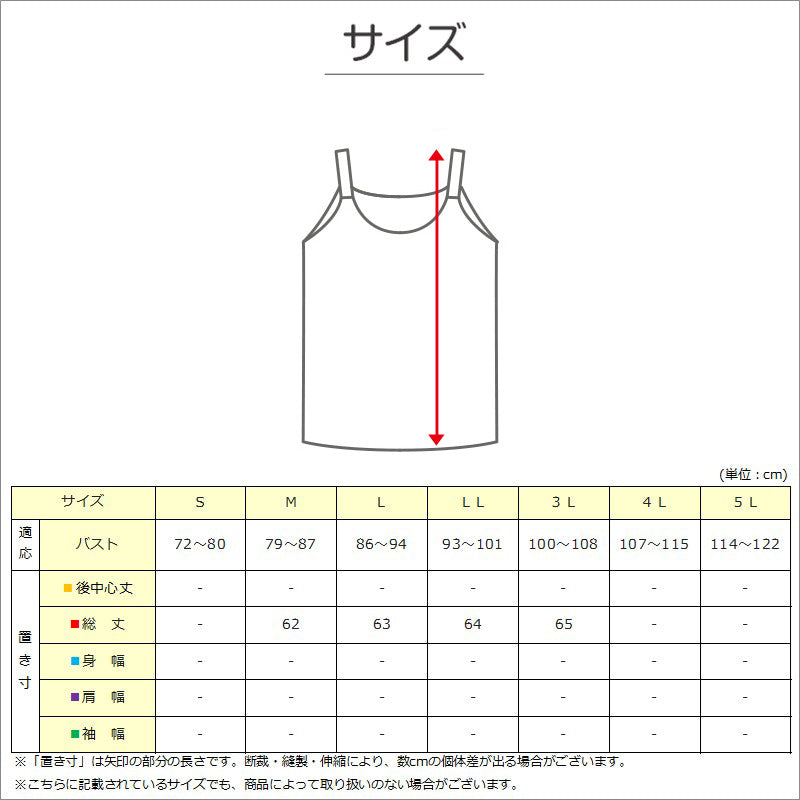 シルク混　キャミソール レディース M～3L (シルク 絹 絹混 ラン型 ノンワイヤー ホックなし カップ付き らくらく 大きいサイズ LL 3L ) (在庫限り)