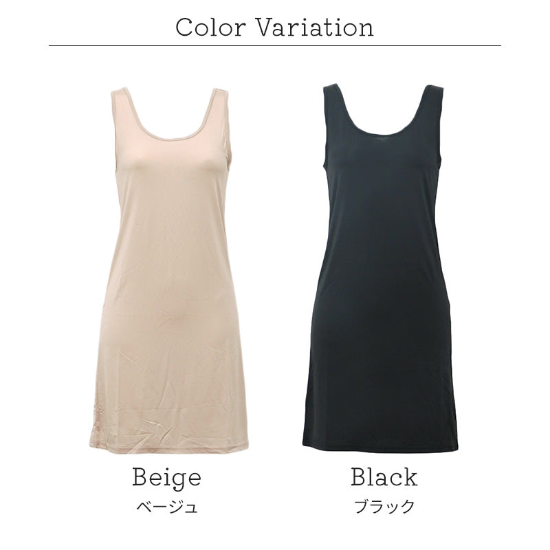 スリップ タンクトップ ロング 透けない レディース 85cm丈 S M L LL ワンピース インナー 透け防止 ランジェリー ラン型 下着 肌着 ツルツル 肌色 黒 シンプル 母の日