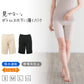 ペチパンツ 透けない ペチコート パンツ フレア レディース 45cm丈 S M L LL インナー ペチパン ランジェリー 下着 肌着 透け防止 ツルツル 股ずれ防止 肌色 黒 シンプル 母の日
