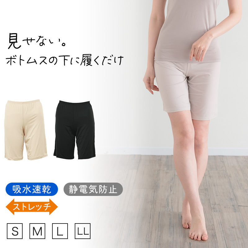 ペチパンツ 透けない ペチコート パンツ フレア レディース 45cm丈 S M L LL インナー ペチパン ランジェリー 下着 肌着 透け防止 ツルツル 股ずれ防止 肌色 黒 シンプル 母の日
