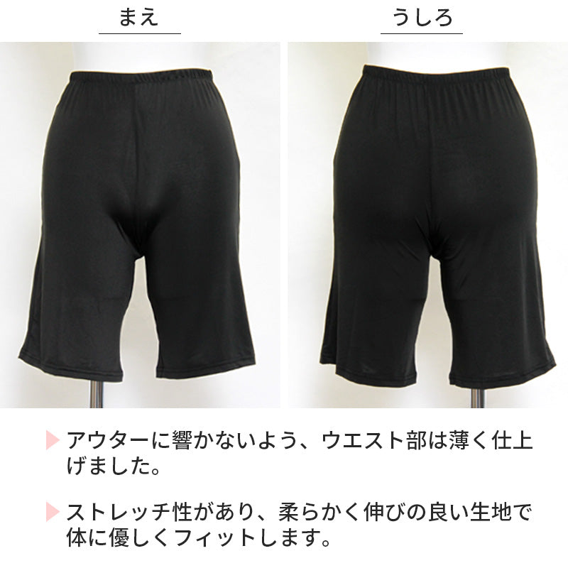 ペチパンツ 透けない ペチコート パンツ フレア レディース 45cm丈 S～LL スカート インナー ペチパン ランジェリー 下着 肌着 透け防止 サラサラ 股ずれ防止 肌色 黒 シンプル S M L LL (在庫限り)