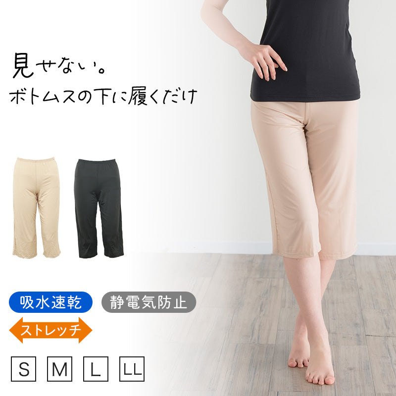 ペチパンツ 透けない ロング丈 ペチコート パンツ キュロット レディース 65cm丈 S M L LL インナー ペチパン ランジェリー 下着 肌着 透け防止 ツルツル 股ずれ防止 肌色 黒 シンプル 母の日
