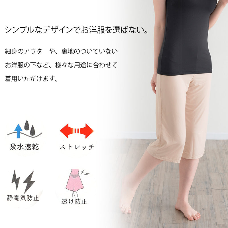 ペチパンツ 透けない ロング丈 ペチコート パンツ キュロット レディース 65cm丈 S M L LL インナー ペチパン ランジェリー 下着 肌着 透け防止 ツルツル 股ずれ防止 肌色 黒 シンプル 母の日