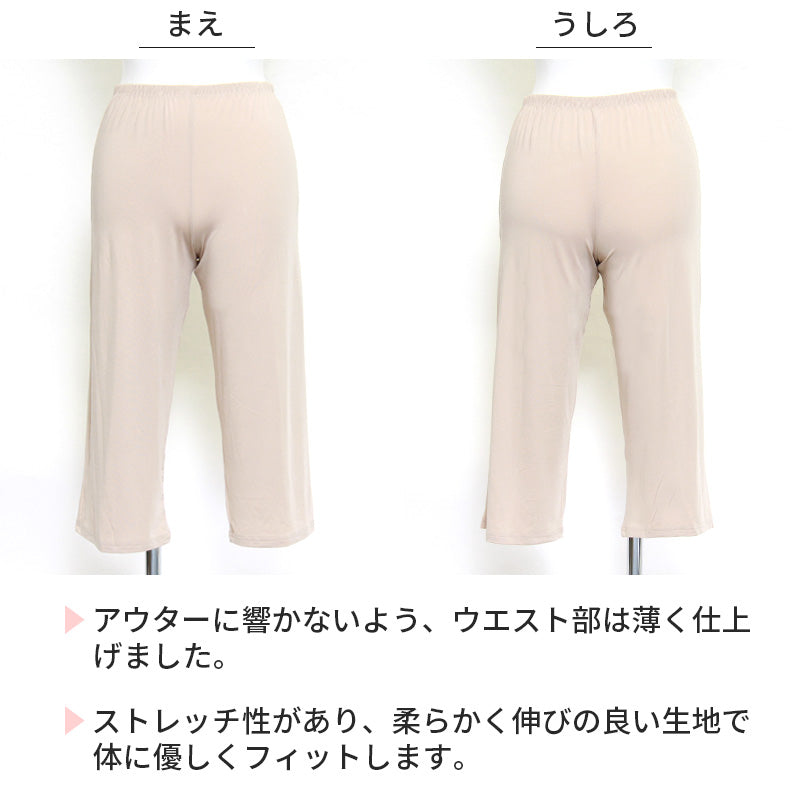 ペチパンツ 透けない ロング丈 ペチコート パンツ キュロット レディース 65cm丈 S～LL スカート インナー ペチパン ランジェリー 下着 肌着 透け防止 サラサラ 股ずれ防止 肌色 黒 シンプル S M L LL