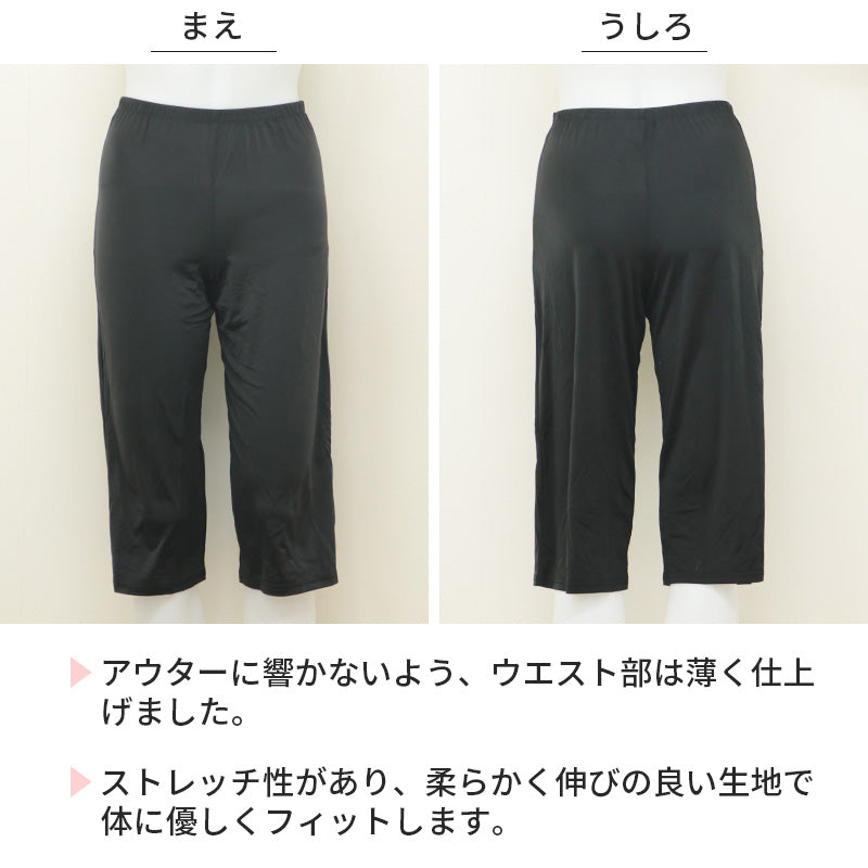 ペチパンツ 透けない ロング丈 ペチコート パンツ キュロット