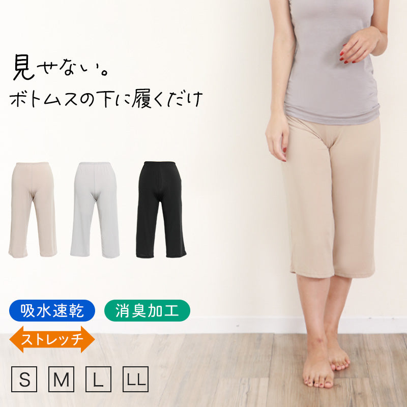 ペチパンツ 透けない ロング丈 ペチコート パンツ キュロット レディース 65cm丈 S～LL スカート インナー ペチパン ランジェリー 下着 肌着 透け防止 サラサラ 股ずれ防止 肌色 黒 シンプル S M L LL (在庫限り)