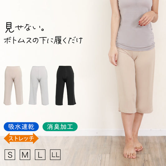 ペチパンツ 透けない ロング丈 ペチコート パンツ キュロット レディース 65cm丈 S～LL スカート インナー ペチパン ランジェリー 下着 肌着 透け防止 サラサラ 股ずれ防止 肌色 黒 シンプル S M L LL (在庫限り)
