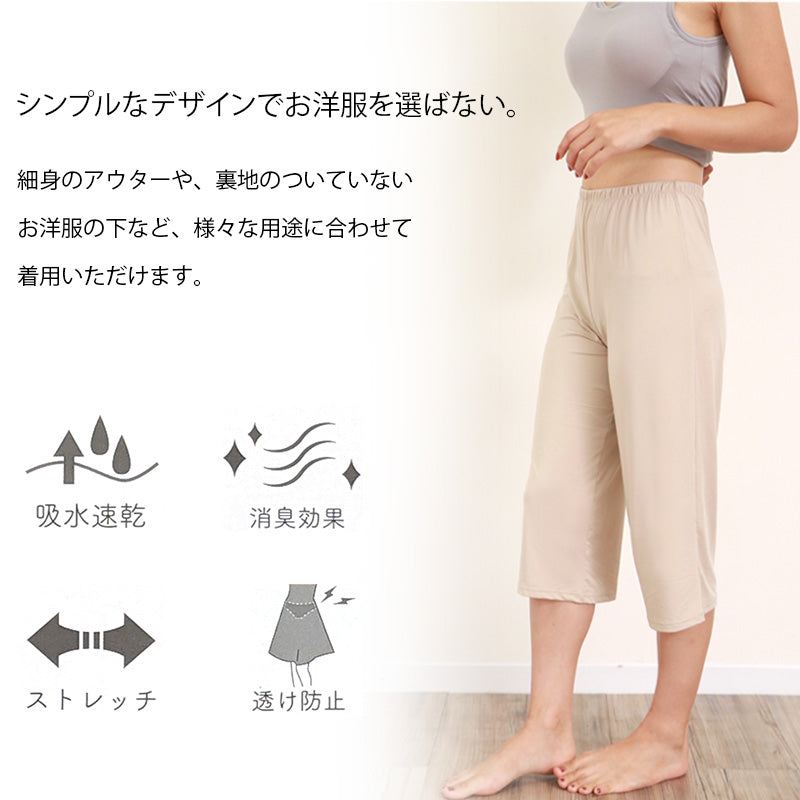 ペチパンツ 透けない ロング丈 ペチコート パンツ キュロット レディース 65cm丈 S～LL スカート インナー ペチパン ランジェリー 下着 肌着 透け防止 サラサラ 股ずれ防止 肌色 黒 シンプル S M L LL (在庫限り)