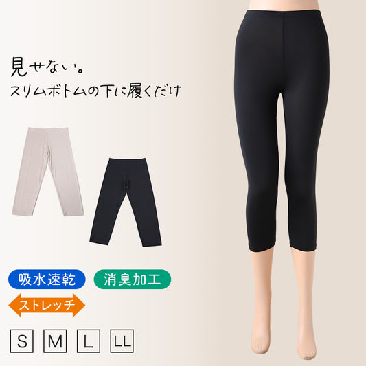 ペチパンツ スリムボトム レディース 透けない 7分丈 S～LL (ボトム ボトムス ペチパン ペチコート ランジェリー サラサラ 透け防止 股ずれ防止 肌色 黒 シンプル S M L LL) (在庫限り)