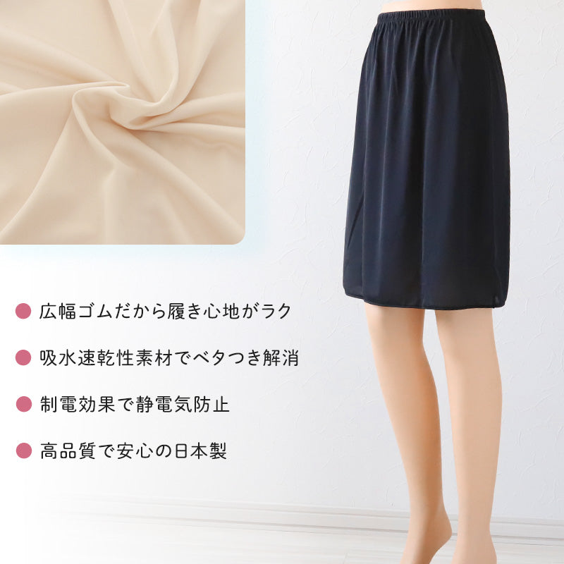 ペチコート スカート 透けない ペチスカート 透けにくい レディース ひざ M～LL ワンピース インナー 下着 肌着 透け防止 股ずれ サラサラ ベタつき まとわり 55cm丈 M L LL