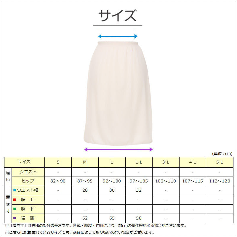 ペチコート スカート 透けない ペチスカート 透けにくい レディース ひざ M～LL ワンピース インナー 下着 肌着 透け防止 股ずれ サラサラ ベタつき まとわり 55cm丈 M L LL