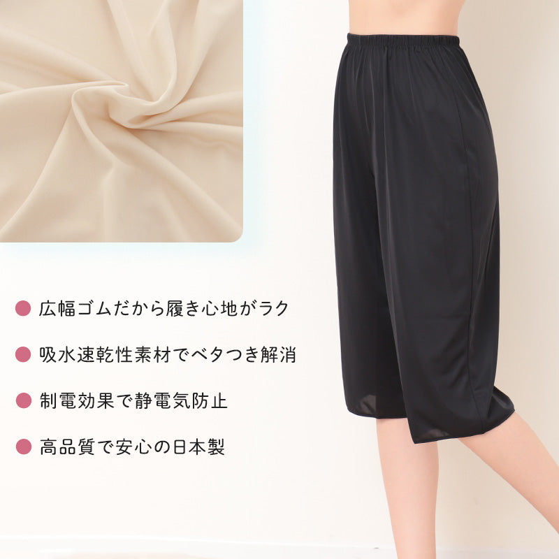 ペチパンツ 透けない ペチコート パンツ ロング キュロット 透けにくい レディース ひざ下 M～LL スカート インナー ペチパン 下着 肌着 透け防止 股ずれ サラサラ ベタつき まとわり 65cm丈 M L LL