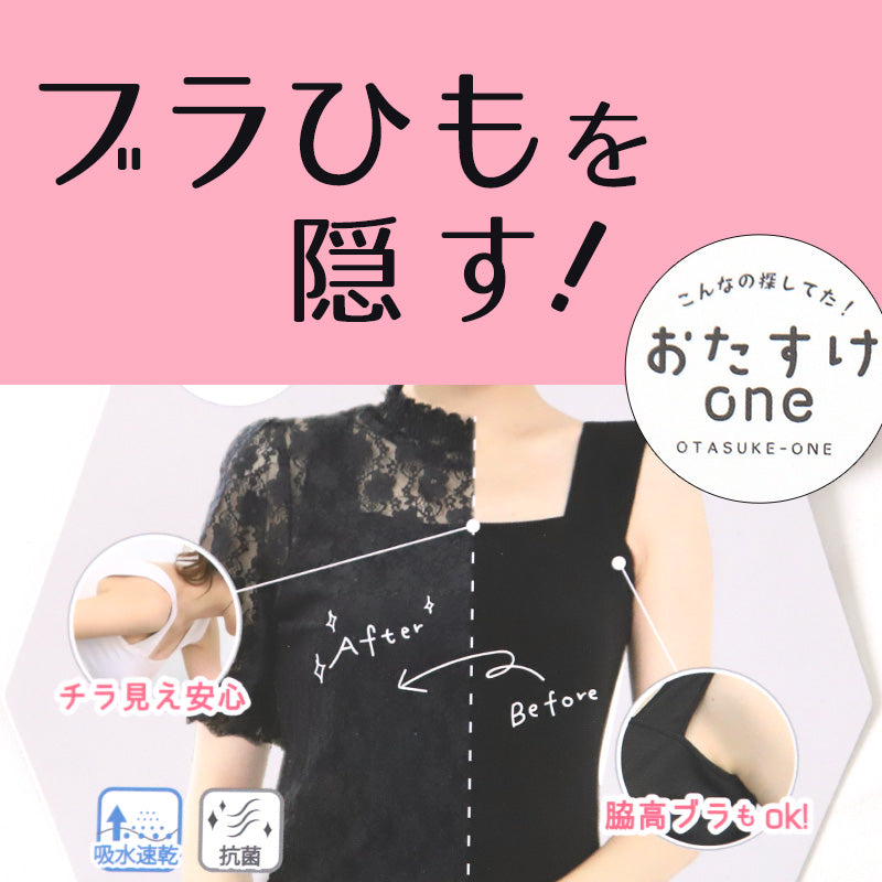 ブラ紐隠し タンクトップ 見えない レディース  M～LL 隠しインナー チラ見え 防止 胸元カバー ブラ隠しインナー インナー 肌着 下着 白 灰 黒 (在庫限り)