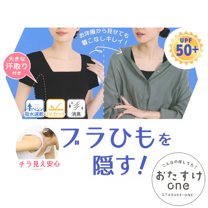 胸元 隠す インナー 汗取り 半袖 レディース フレンチスリーブ M L LL スクエアネック 胸元隠し チラ見え 防止 胸元カバー 脇汗 パッド 汗染み 肌着 下着 白 灰 黒 母の日 (在庫限り)