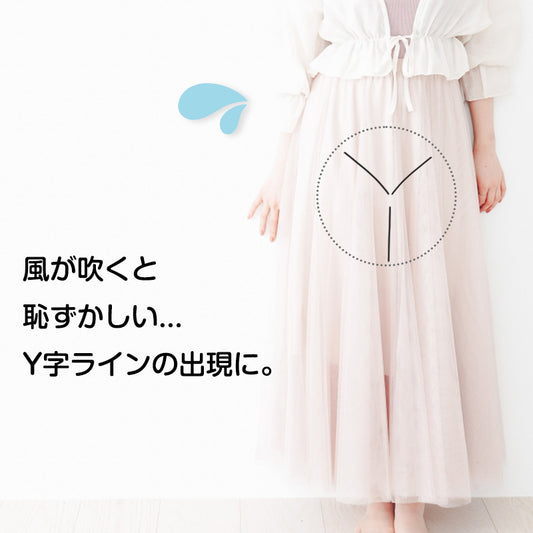 ペチコート パンツ Yライン カバー ペチパンツ 透けない M～LL スカート ワンピース ボトム インナー 張り付き 防止 透け防止 ペチパン 肌着 下着 レディース