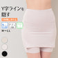 ペチコート パンツ Yライン カバー ペチパンツ 透けない M～LL スカート ワンピース ボトム インナー 張り付き 防止 透け防止 ペチパン 肌着 下着 レディース (在庫限り)