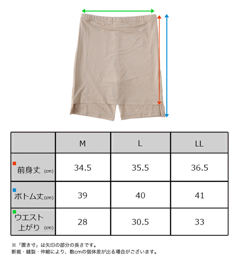 ペチコート パンツ Yライン カバー ペチパンツ 透けない M～LL スカート ワンピース ボトム インナー 張り付き 防止 透け防止 ペチパン 肌着 下着 レディース (在庫限り)