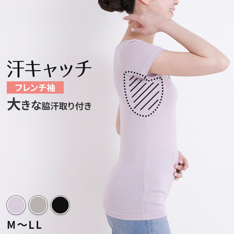 汗染み防止 インナー フレンチスリーブ Tシャツ 汗取り レディース M L LL 脇汗 パッド パット 汗染み 消臭 ニオイ対策 インナーウェア インナーシャツ 肌着 下着 母の日 プレゼント ギフト (在庫限り)