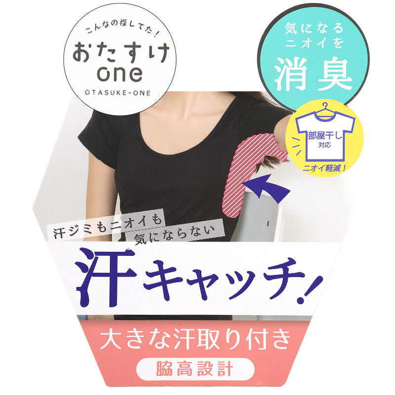 汗染み防止 インナー フレンチスリーブ Tシャツ 汗取り レディース M L LL 脇汗 パッド パット 汗染み 消臭 ニオイ対策 インナーウェア インナーシャツ 肌着 下着 母の日 プレゼント ギフト (在庫限り)