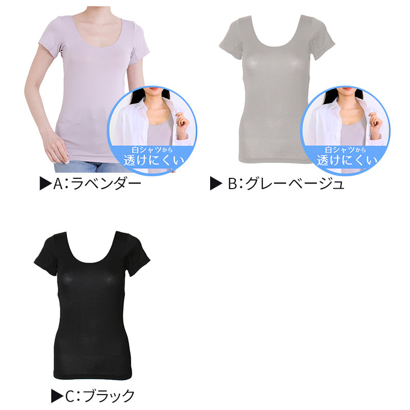 汗染み防止 インナー フレンチスリーブ Tシャツ 汗取り レディース M L LL 脇汗 パッド パット 汗染み 消臭 ニオイ対策 インナーウェア インナーシャツ 肌着 下着 母の日 プレゼント ギフト (在庫限り)