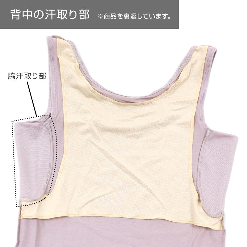 汗染み防止 インナー 背中 タンクトップ 汗取り レディース M L LL 脇汗 パッド パット 汗染み 消臭 メッシュ ニオイ対策 インナーウェア インナーシャツ 肌着 下着 母の日 (在庫限り)