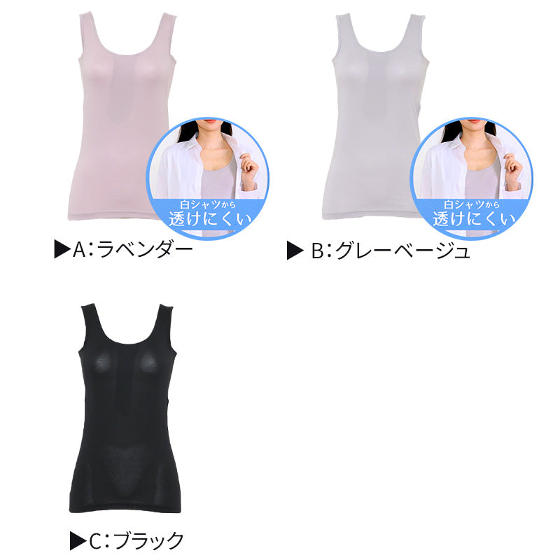 汗染み防止 インナー 背中 タンクトップ 汗取り レディース M L LL 脇汗 パッド パット 汗染み 消臭 メッシュ ニオイ対策 インナーウェア インナーシャツ 肌着 下着 母の日 (在庫限り)