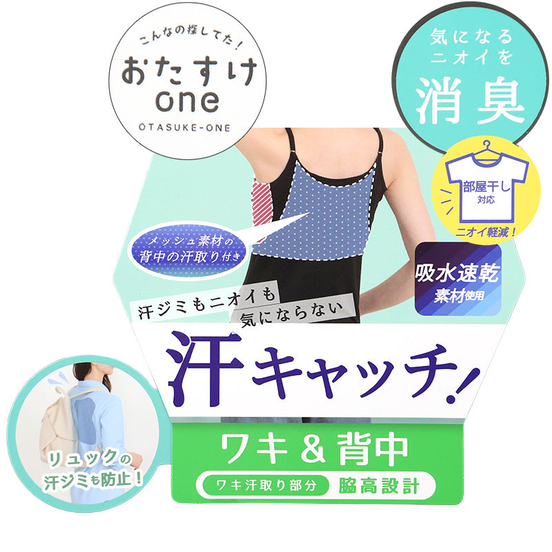 汗染み防止 インナー 背中 フレンチスリーブ Tシャツ 汗取り レディース M L LL 脇汗 パッド パット 汗染み 消臭 メッシュ ニオイ対策 インナーウェア インナーシャツ 肌着 下着 母の日