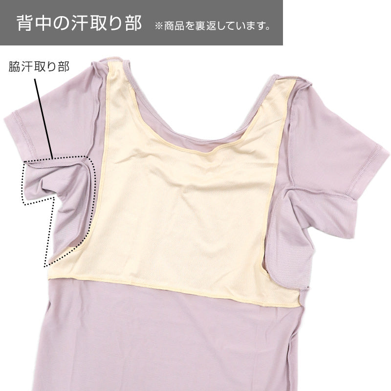 汗染み防止 インナー 背中 フレンチスリーブ Tシャツ 汗取り レディース M L LL 脇汗 パッド パット 汗染み 消臭 メッシュ ニオイ対策 インナーウェア インナーシャツ 肌着 下着 母の日