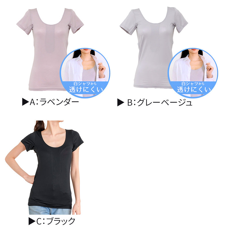 汗染み防止 インナー 背中 フレンチスリーブ Tシャツ 汗取り レディース M L LL 脇汗 パッド パット 汗染み 消臭 メッシュ ニオイ対策 インナーウェア インナーシャツ 肌着 下着 母の日