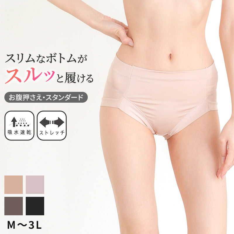 スタンダード ショーツ 美尻 大きいサイズ M L LL 3L 下着 薄着 お腹押さえショーツ すっぽり 引き締め お腹 ガードルショーツ ボクサー ストレッチ サポート