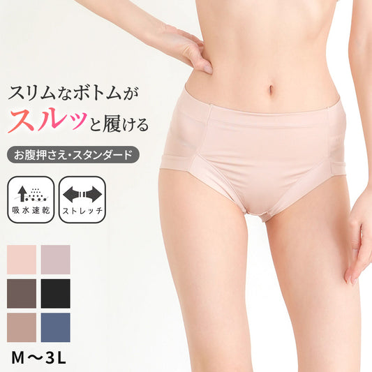 スタンダード ショーツ 美尻 大きいサイズ M L LL 3L 下着 薄着 お腹押さえショーツ すっぽり 引き締め お腹 ガードルショーツ ボクサー ストレッチ サポート
