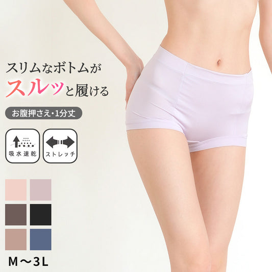 ショーツ 1分丈 美尻 大きいサイズ M L LL 3L 下着 薄着 お腹押さえショーツ すっぽり 引き締め お腹 ガードルショーツ ボクサー ストレッチ サポート