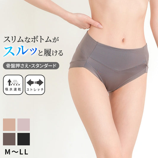 スタンダード ショーツ 美尻 大きいサイズ M L LL 3L 下着 薄着 骨盤押さえショーツ すっぽり 引き締め 骨盤 ガードルショーツ ボクサー ストレッチ サポート